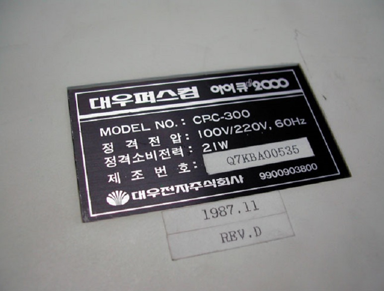 File:Daewoo CPC-300 rating label.jpg