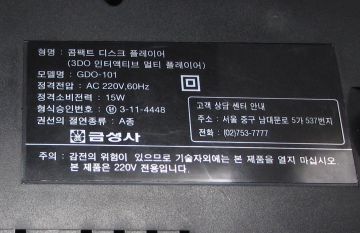 GoldStar 3DO GDO-101 rating plate