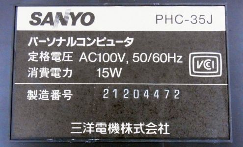 Rating label