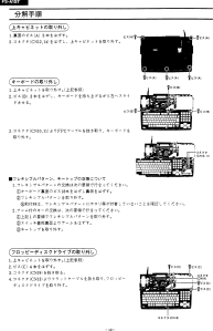 Disassembly page of the Technical Guide