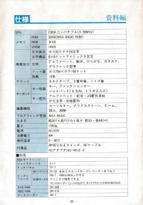 Specifications page of the manual