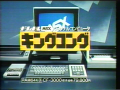 National CF-3000 advertisement 1985